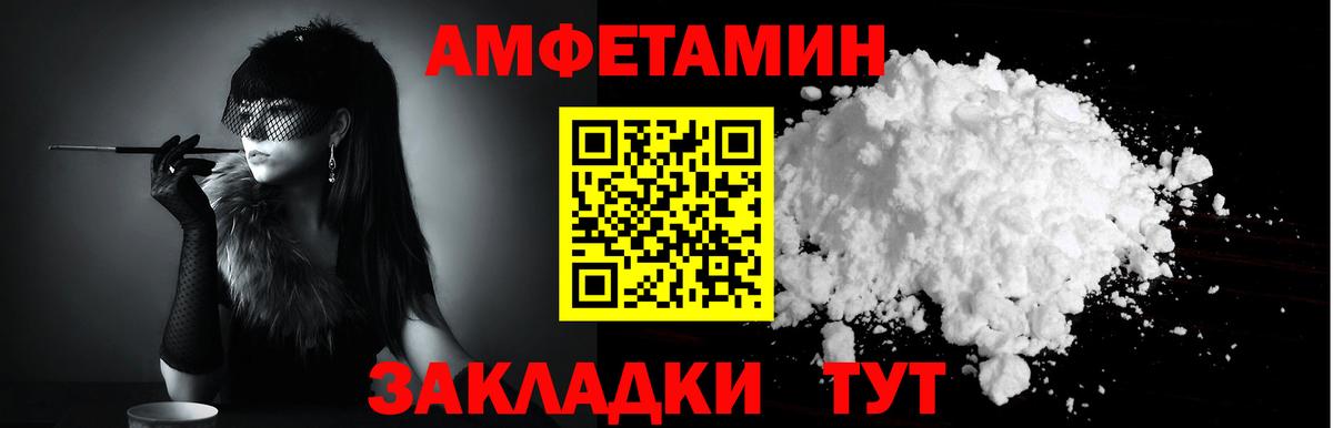 Казань  Амфетамин VHQ  Amphetamine  Вход с VPN 