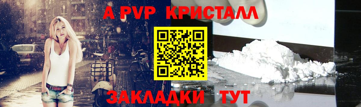 APVP Crystall  Вход с VPN  Казань  Альфа ПВП СК КРИС 