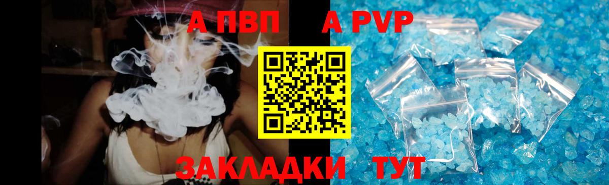 Alpha-PVP крисы CK Казань