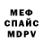 Первитин винт Serafim Nevkin