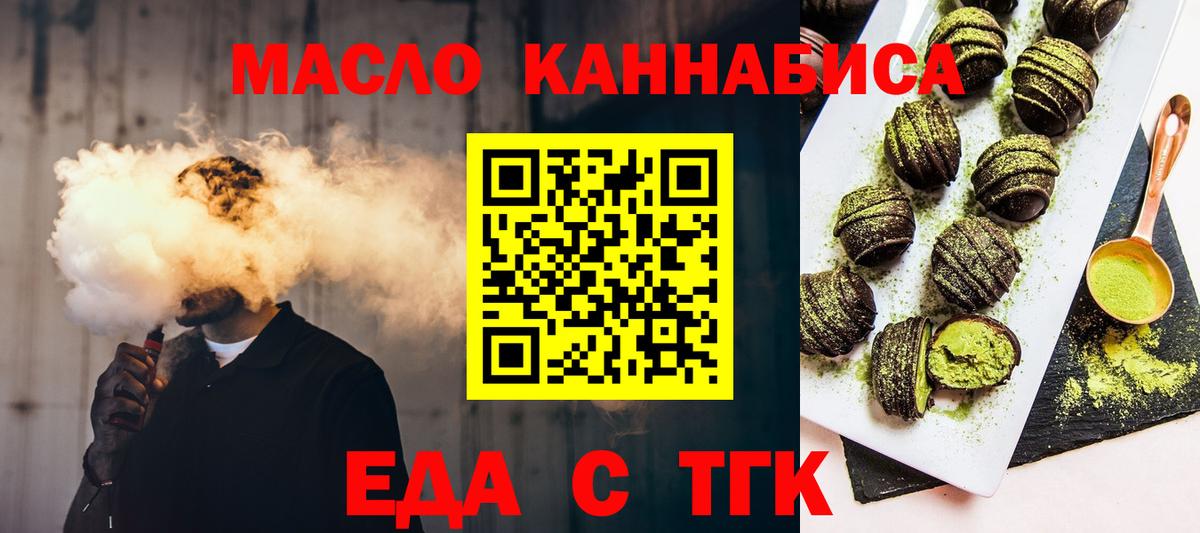 Печенье с ТГК марихуана  Вход с VPN  Казань 