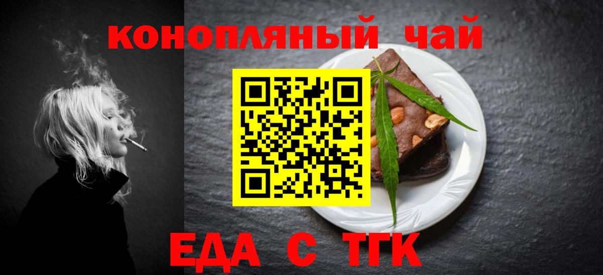 Canna-Cookies конопля Казань