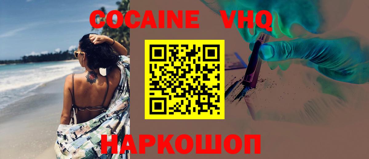КОКАИН Эквадор Казань