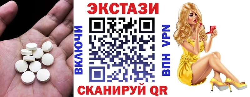 Ecstasy 280мг  Казань 