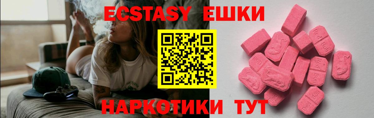 Экстази круглые  Ecstasy диски  Вход с VPN  ЭКСТАЗИ  Казань 