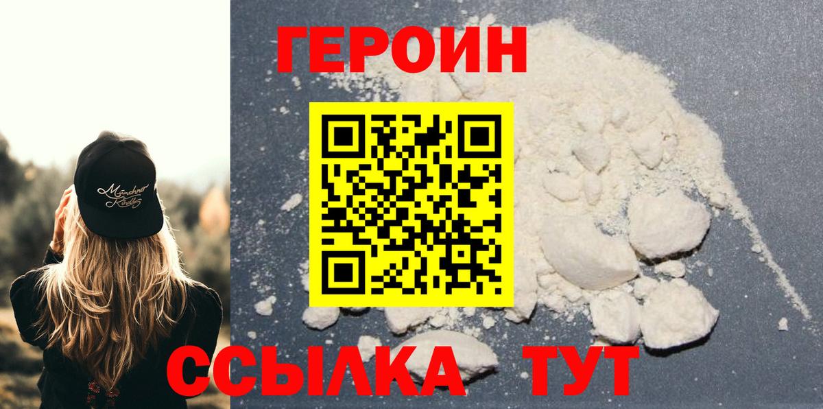 ГЕРОИН VHQ Казань
