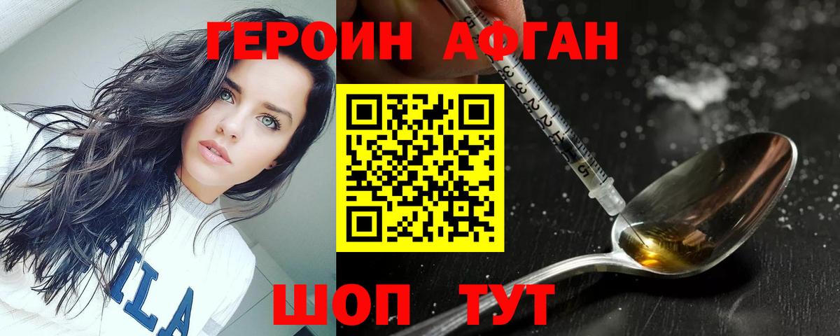 Героин хмурый  Вход с VPN  Казань 