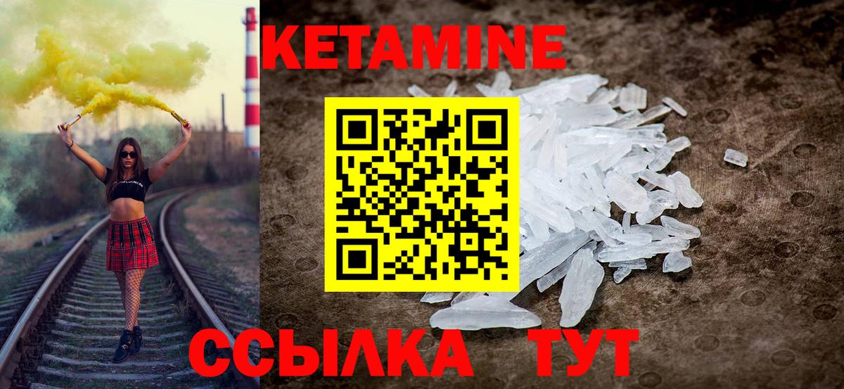 КЕТАМИН ketamine  Вход с VPN  Казань 