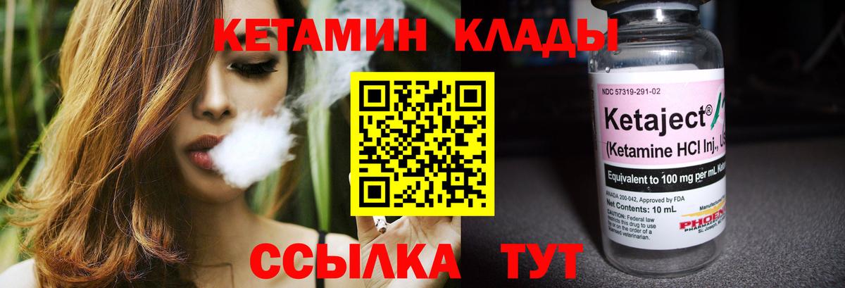 Кетамин VHQ Казань