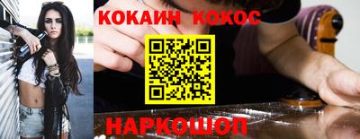 COCAINE Кимры