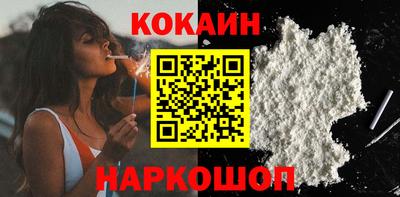 кокаин VHQ Кинель