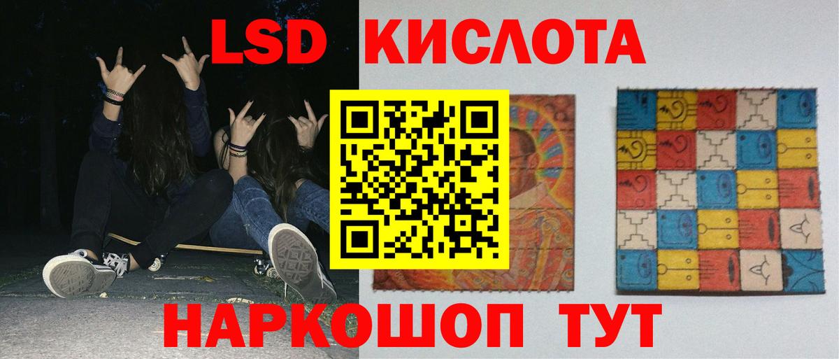 Казань  ЛСД экстази кислота  Вход с VPN  ЛСД экстази ecstasy 