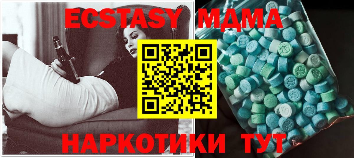 MDMA молли Казань