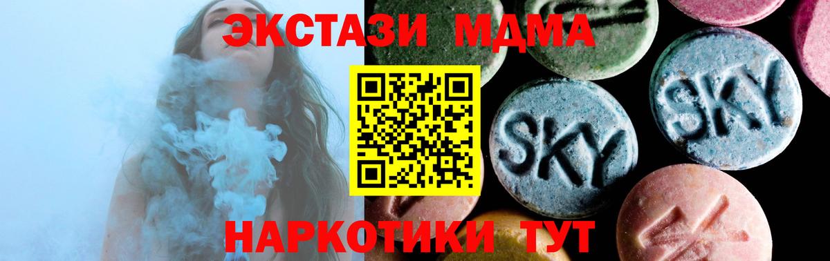 Казань  MDMA Molly  Вход с VPN 