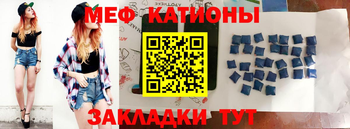 МЕФ 4 MMC  МЕФ  Казань  Мефедрон мука  Вход с VPN 