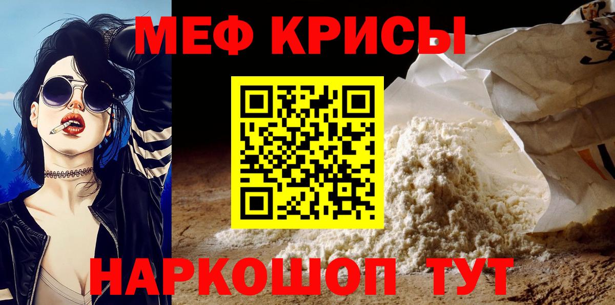 Меф мука Казань