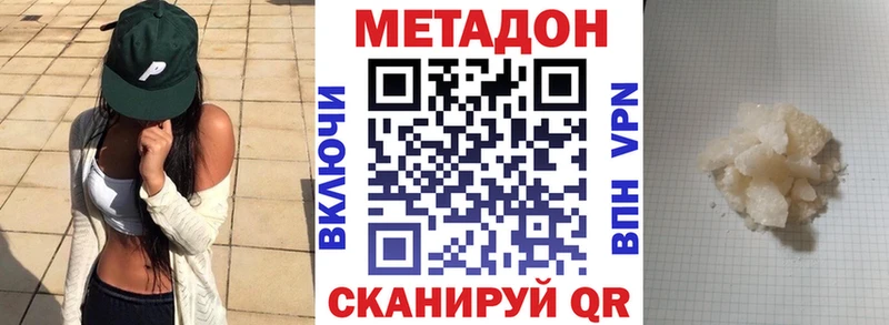 МЕТАДОН VHQ  Казань 
