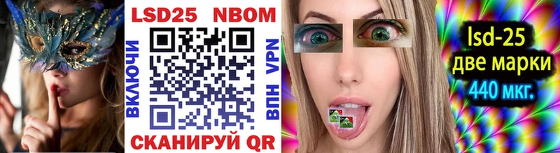 Марки 25I-NBOMe 1,8мг  блэк спрут вход  Казань 