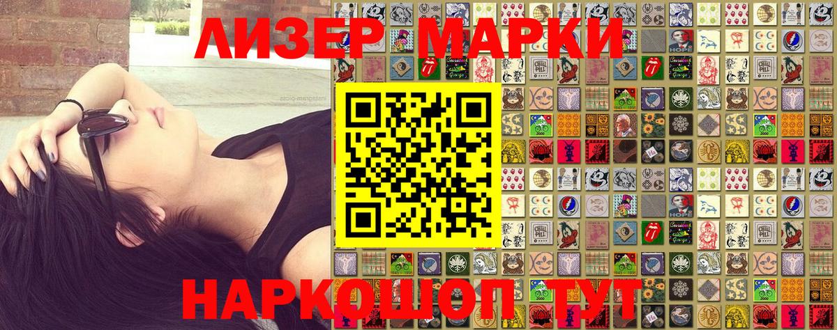 Казань  Наркотические марки  где купить наркоту  Марки N-bome 1500мкг  Вход с VPN 