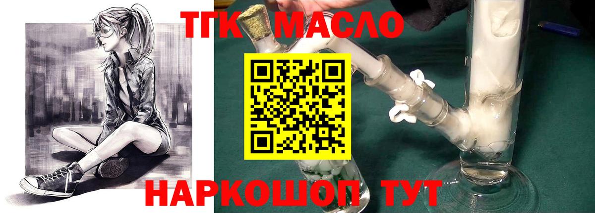 ТГК жижа Казань