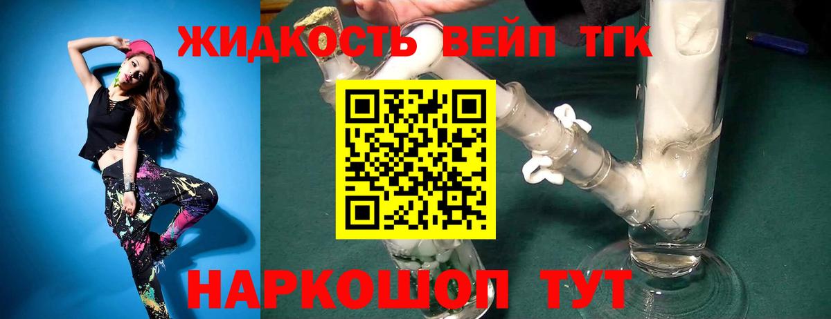 Казань  Дистиллят ТГК Wax  Дистиллят ТГК вейп  Вход с VPN 